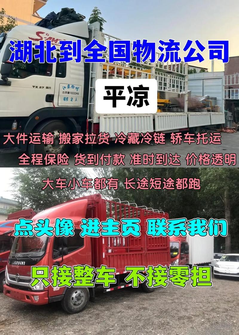 零担运输 整车运输,绝对策略计划研究_社交版40.12.0