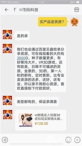 百色助学网电影,设计策略快速解答_VR型43.237