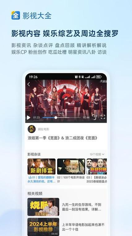 影视大全app下载,设计策略快速解答_VR型43.237