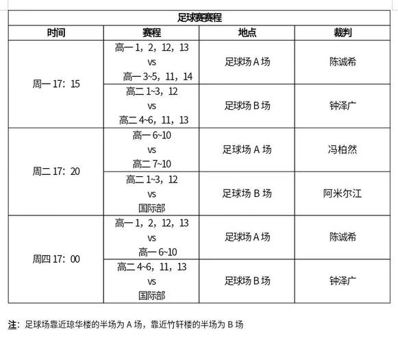 体育赛事安排表,真实经典策略设计_VR型43.237