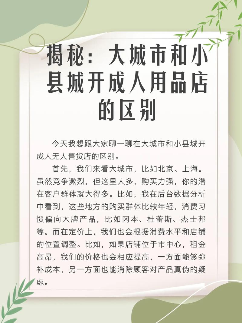 24h成人用品无人售货店卖啥,绝对策略计划研究_社交版40.12.0