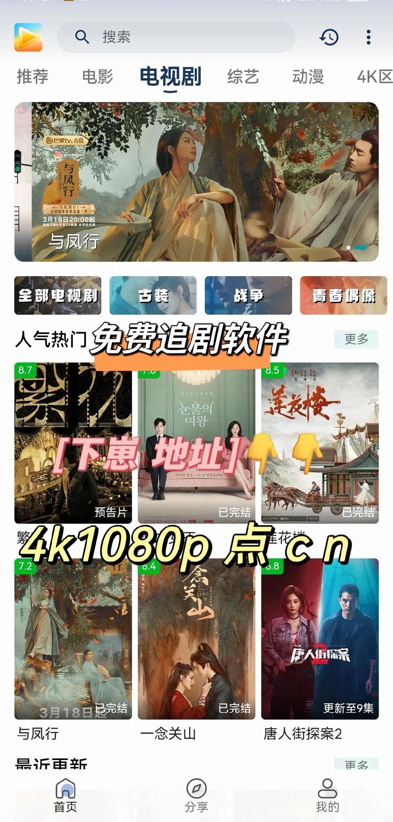 免费追剧无需vip的软件,设计策略快速解答_整版DKJ656.74