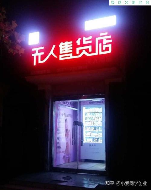 成人用品无人售货连锁店,设计策略快速解答_整版DKJ656.74