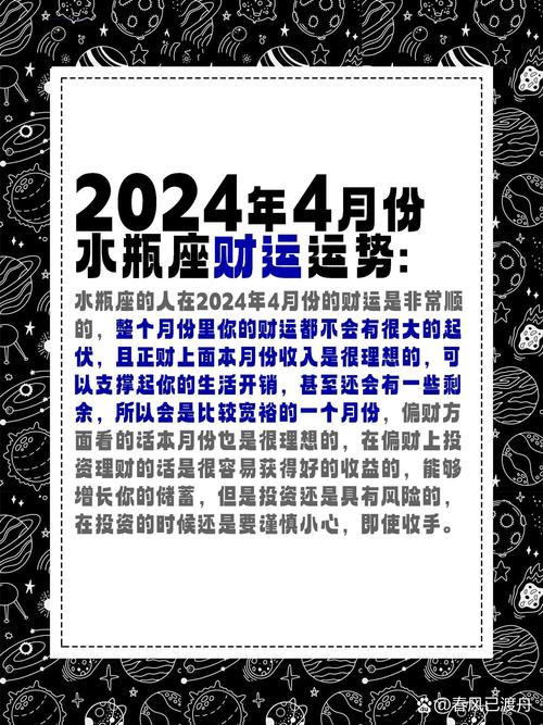 水瓶座今日运势最准的,真实经典策略设计_VR型43.237