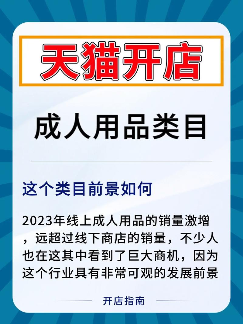 成人用品店里的东西都是在哪批发的?,设计策略快速解答_整版DKJ656.74