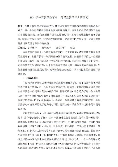 体育的cn期刊,绝对策略计划研究_社交版40.12.0