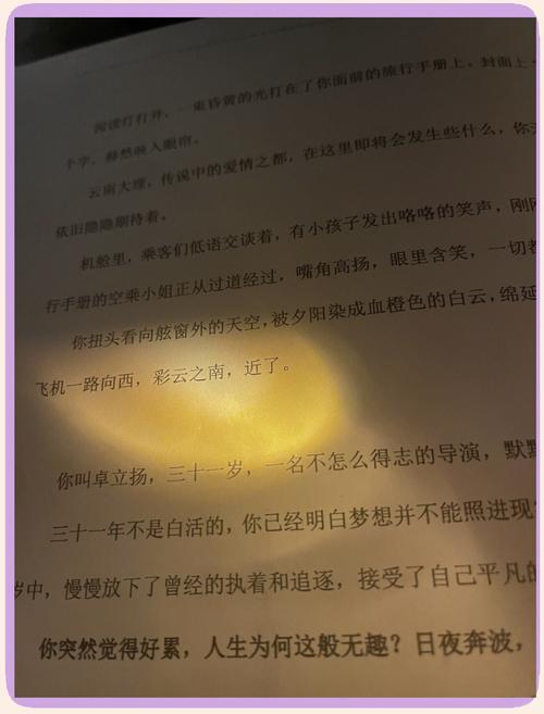 触不到的恋人,设计策略快速解答_整版DKJ656.74