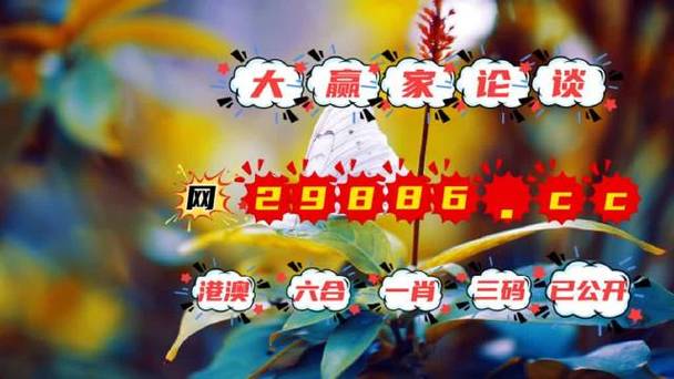 澳门开彩开奖 结果2023