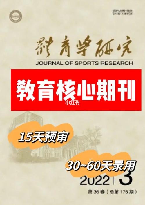 cn期刊体育,绝对策略计划研究_社交版40.12.0