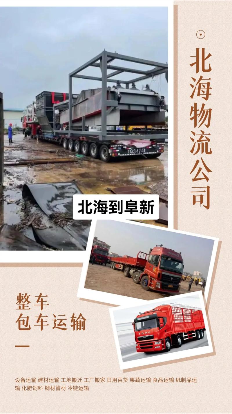 阜新货运运输,真实经典策略设计_VR型43.237
