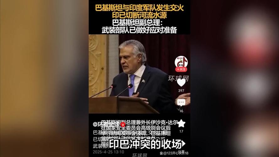 印度又断水,断印度水源可能吗