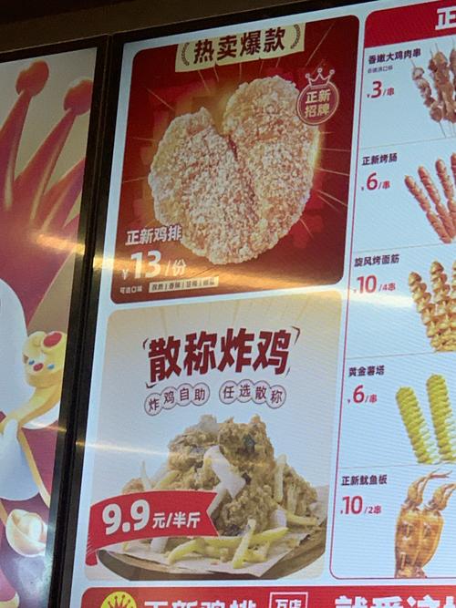 爆料正新鸡排有生蛆,为什么有的正新鸡排很小