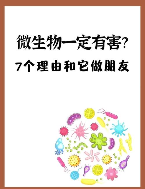 发现微生物新物种,发现微生物新物种的意义