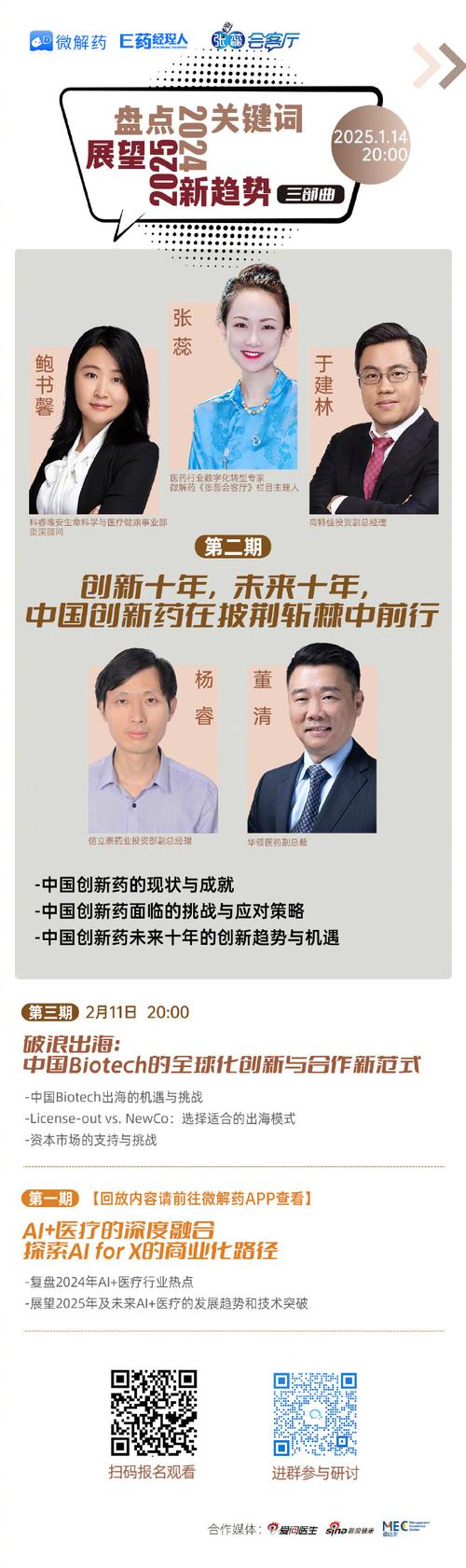 药企巨头CEO被炒,药企老总
