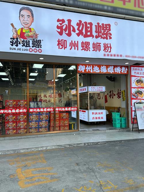 螺蛳粉店名撞音粗话,螺蛳粉店名怎么起霸气