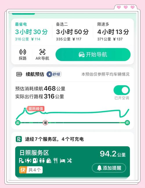 电动自行车充电地图,电动自行车充电地图APP