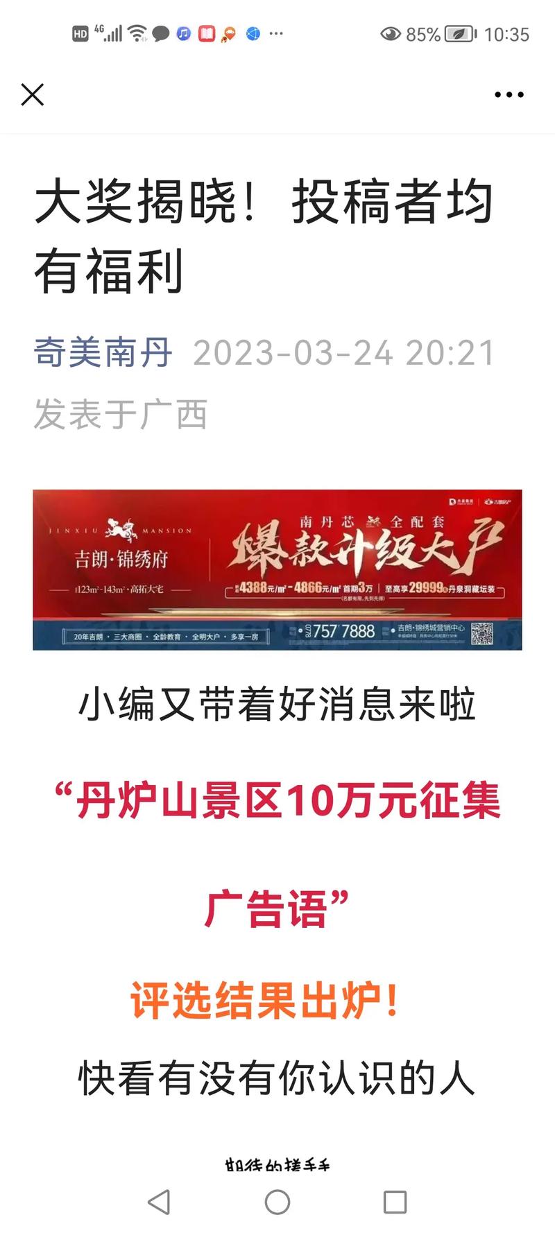 新澳今天最新消息和多景区为考生送福利与景区对高考学生的优惠活动