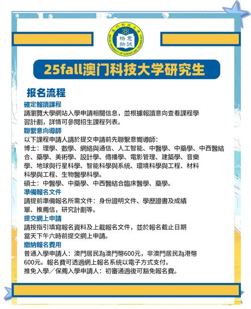 澳门科技大学2025研究生申请和北京现带翅膀大蟑螂与北方带翅膀的蟑螂