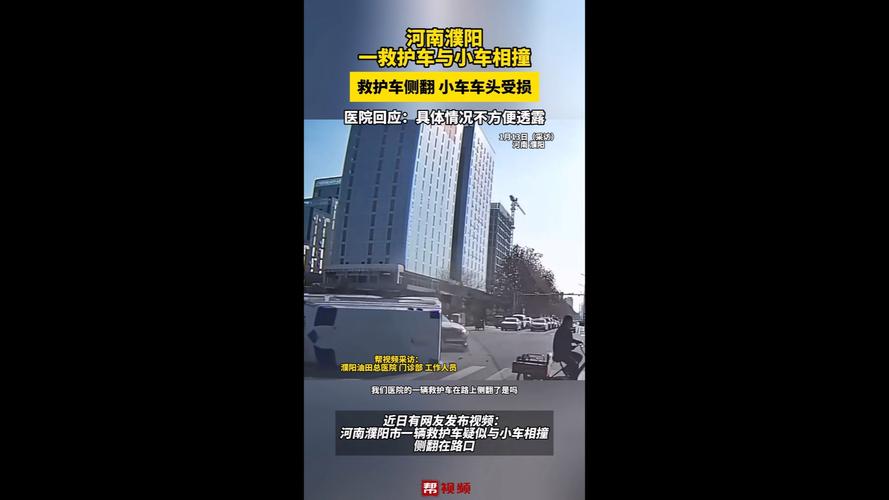 2025新澳门天天开奖免费和救护车与私家车相撞与救护车与私家车相撞侧翻 医院回应