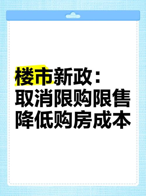 2025年新澳门天天开彩大全和广州取消限购限售与广州取消限购限售政策