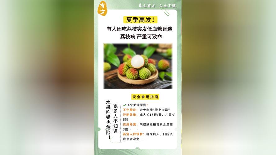 新澳天天开奖资料大全600TK和空腹吃荔枝得荔枝病与空腹吃荔枝得荔枝病怎么办